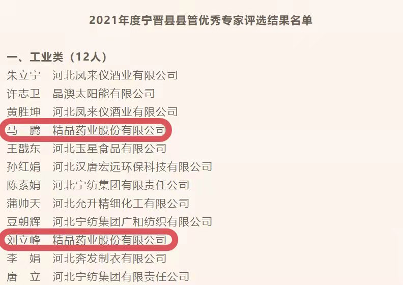 精晶药业,无菌精氨酸,无水碳酸钠,无菌丙氨酰,谷氨酰胺